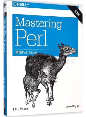 精通Perl : 第2版(影印版)(英文版)    (美) 福瓦  东南大学出版社 9787564150020