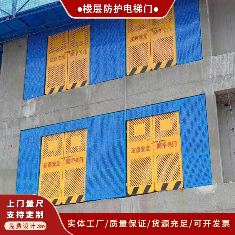 全封闭施工电梯楼层外立面防x护板建筑高楼防护网片圆孔金属网片