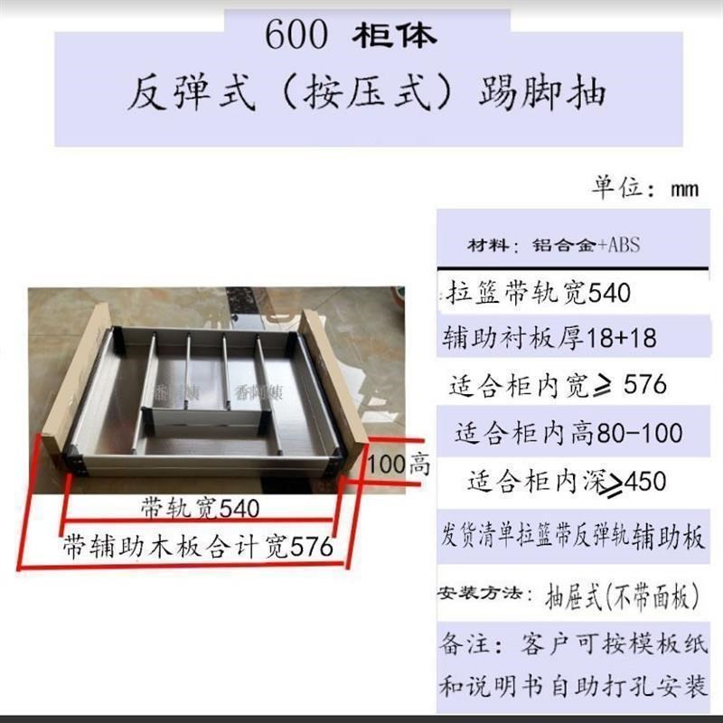 踢脚线 线上抽拉篮单层整体整体橱柜厨房柜体J踢脚板抽屉按弹式工