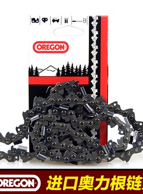 汽油锯加长导板链条24寸70公分x74公分26/32寸90公分1米导板链条