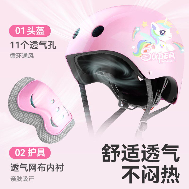 儿童平衡车护具套装轮q滑骑行滑板自行车防摔护具儿童头盔护具