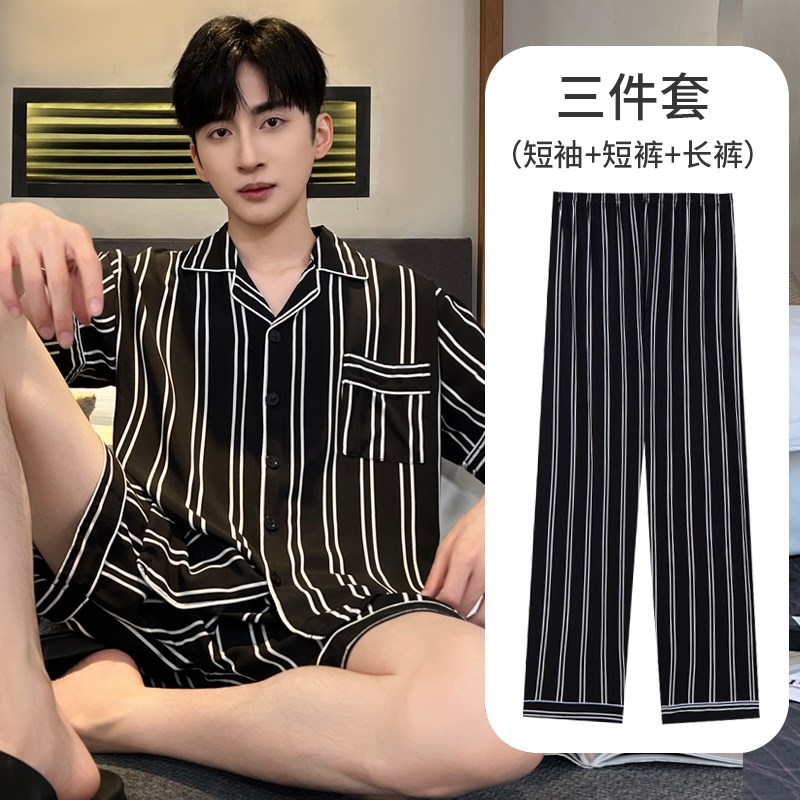 睡衣男款夏季冰丝三件套装短袖薄款青少年男士大码丝绸春秋家居服