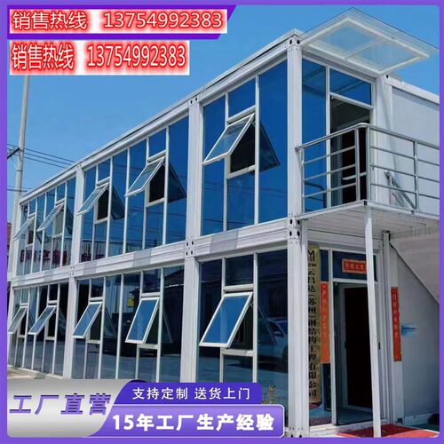 集装箱移动房定制住人办公室阳光房可拆卸工地临时活动板房快拼12