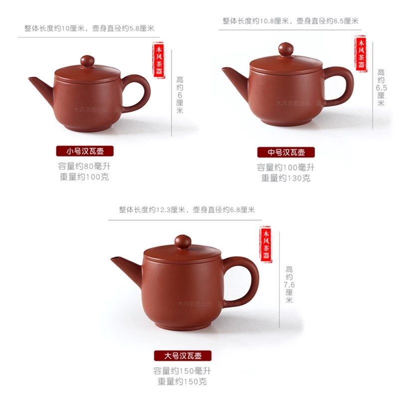 汉瓦潮州手拉壶宽口工夫茶具冲罐朱泥泡茶壶大敞S紫砂壶小容量原
