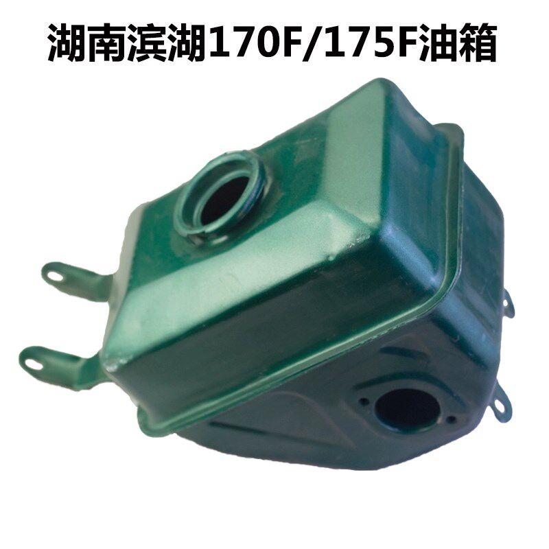 单缸风冷a小型滨湖油箱170F/175F-1湖南滨湖柴油机配件 油箱长短