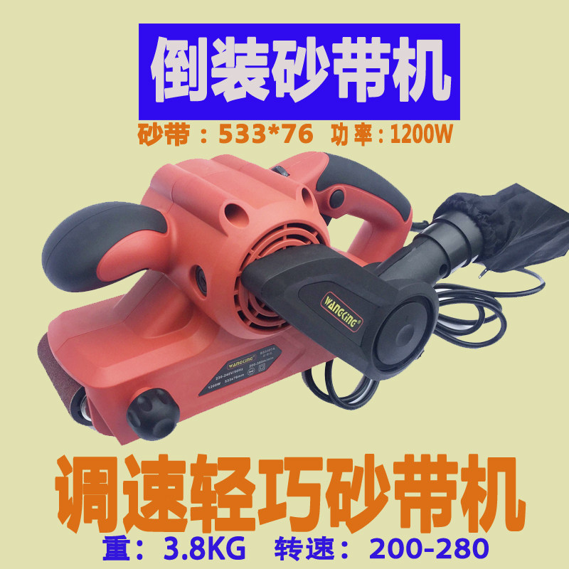 大功率3b寸手提砂带机砂带倒装打磨机木工沙带机抛光砂纸机可调速