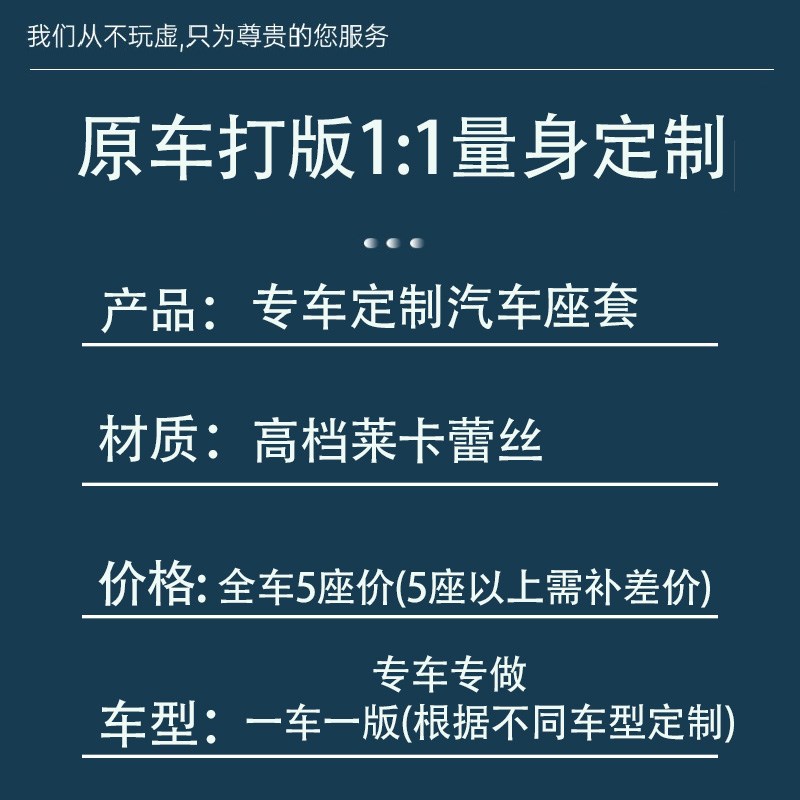 汽车坐垫全包围蕾丝座套半截定制布座椅套半包坐W套新款座垫夏