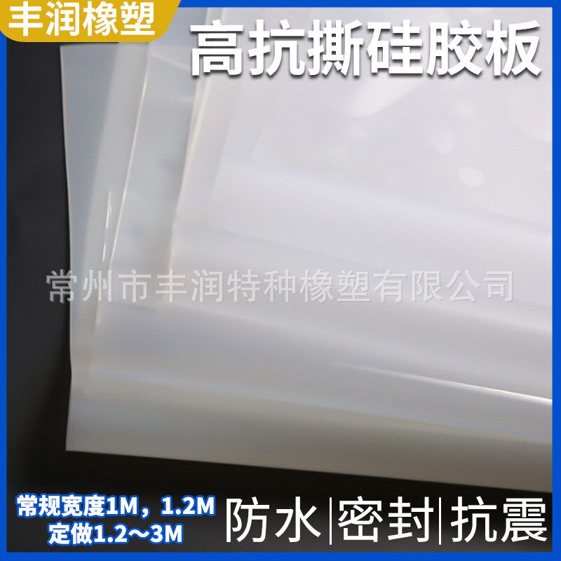 高抗撕硅胶板真空覆膜机硅胶板皮转印机硅胶皮U板高抗撕硅胶皮