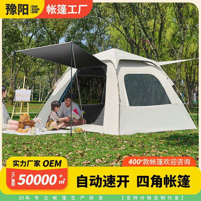 帐篷户外便携式折叠帐篷野营沙A滩帐野外露营防蚊帐休闲简易速开