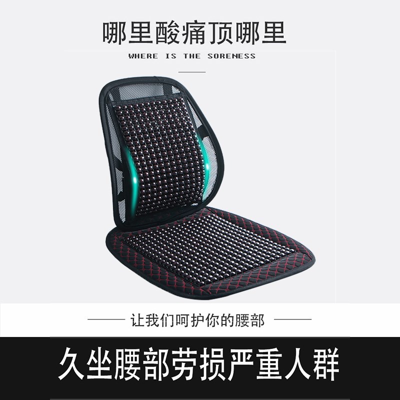 夏季汽车靠垫腰垫木珠透气开车护腰神H器大货车座椅腰靠主驾驶腰