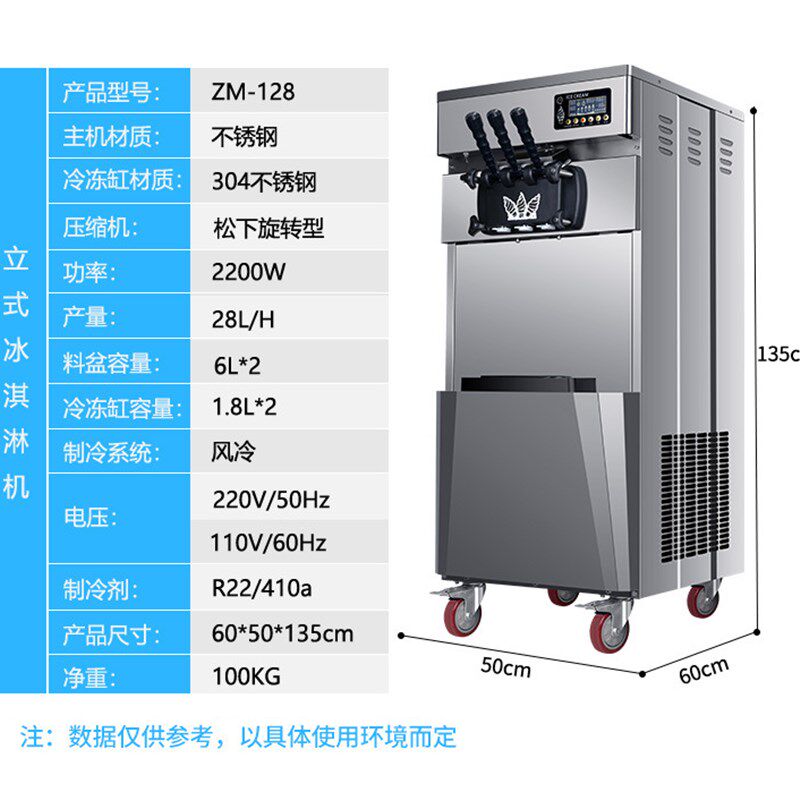 冰淇淋机商用立式大产量冰激凌机超长冰淇淋双压缩机Y免清洗带预