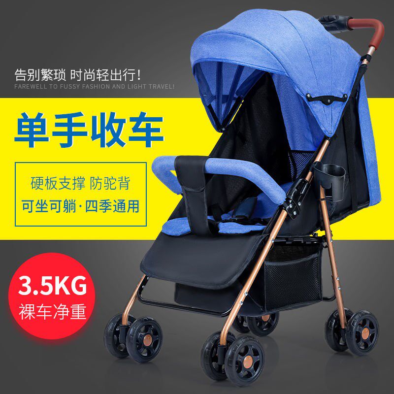 婴儿车推车可坐可躺m可折叠轻便儿童车宝宝外出小推车简易旅游伞