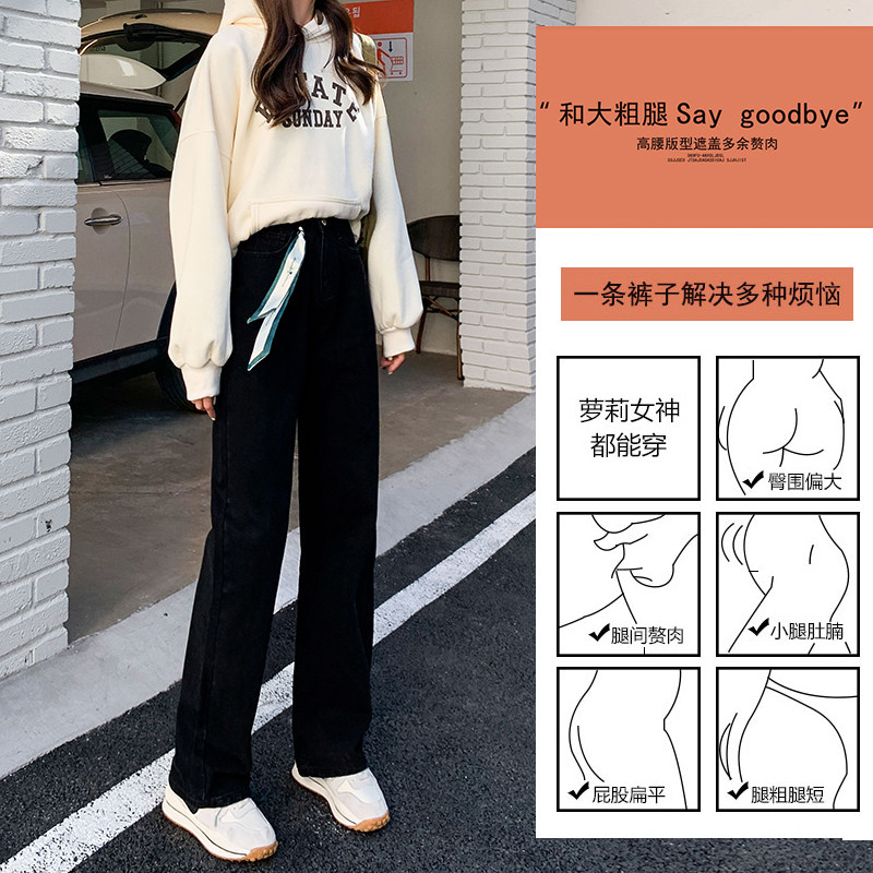 黑色阔腿牛仔裤女2021年新款高腰显瘦秋冬直筒宽松加绒丝巾拖地裤