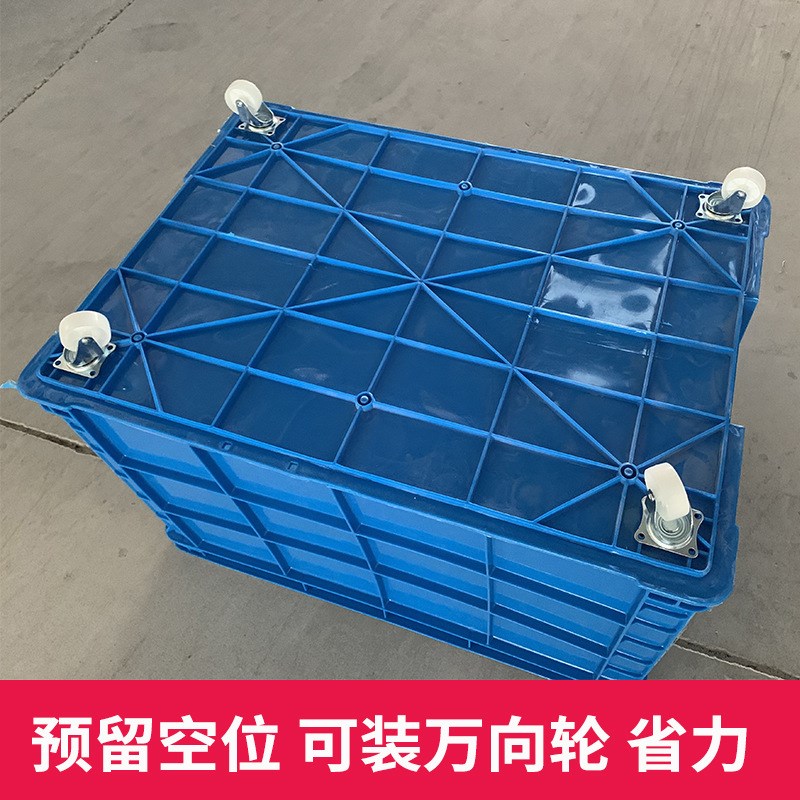 加厚周转箱带轮塑料长方形特大号储物收I纳框工业筐物流转运匡胶