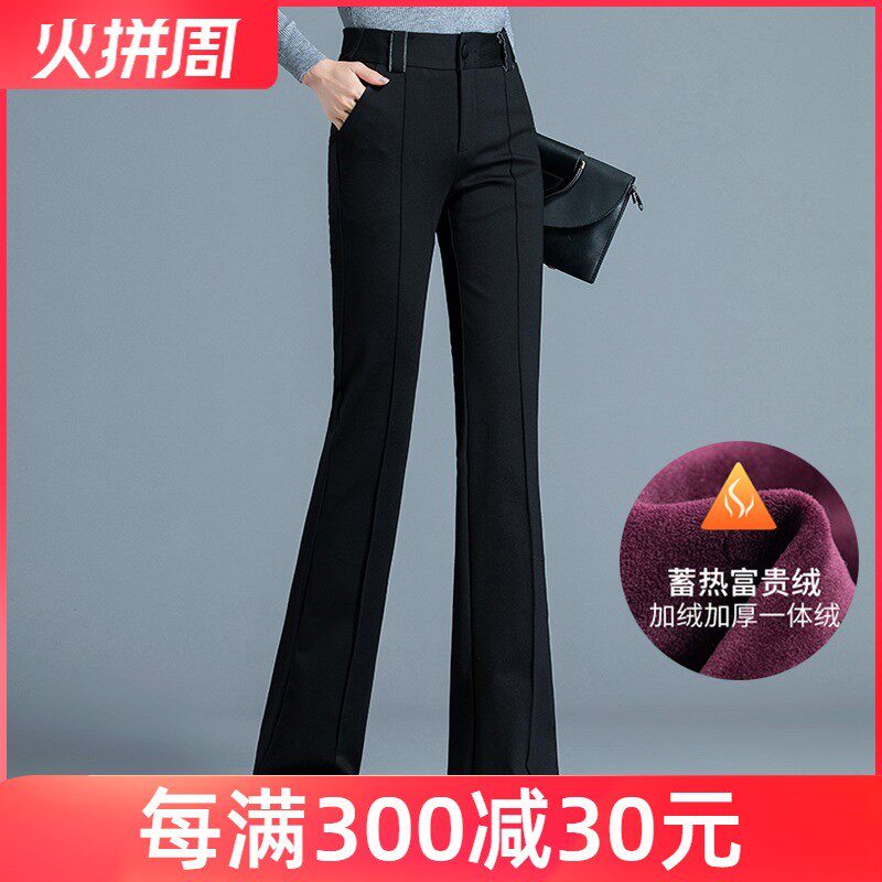 秋冬季新款显瘦加绒加厚微喇裤女西裤高腰大码直筒喇叭休闲长裤子