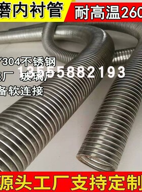 金属通风管耐高g温抗磨304不锈钢伸缩万向软管150定型排气通风软