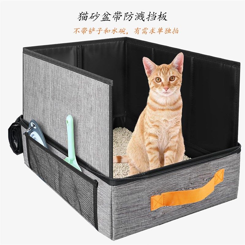 宠物外出便携猫砂盆超大号防外溅B可折叠猫厕所车载旅行猫屎盆挡