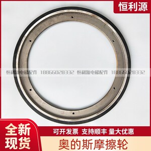 西子奥的斯扶梯摩擦轮587/557 通力 奥的斯江南快速电梯配件