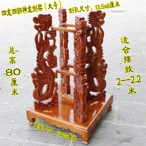 桃木剑座c木雕剑架剑托手雕大号立式桃木底座1.2米剑座实木剑架子