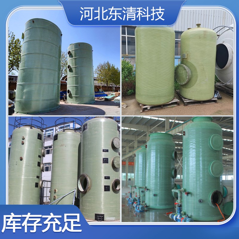 酸雾废气处理设备脱硫除尘器喷淋塔M 环保除尘气旋净化塔