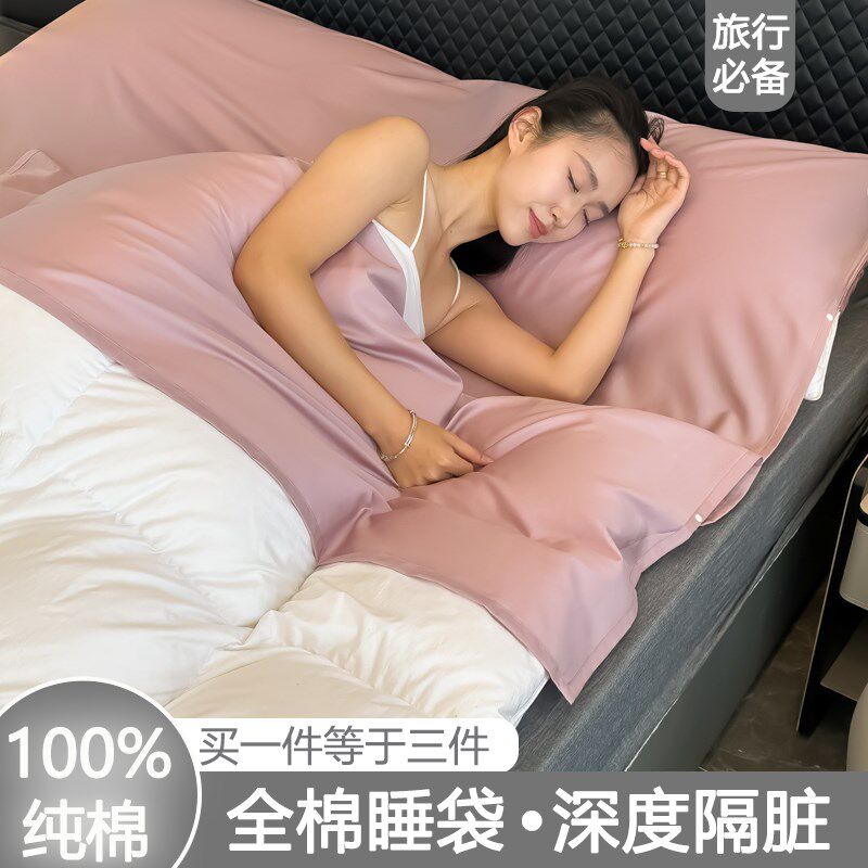酒店隔脏睡袋旅行出差床单被套便携式全N棉单人被罩可重复使用