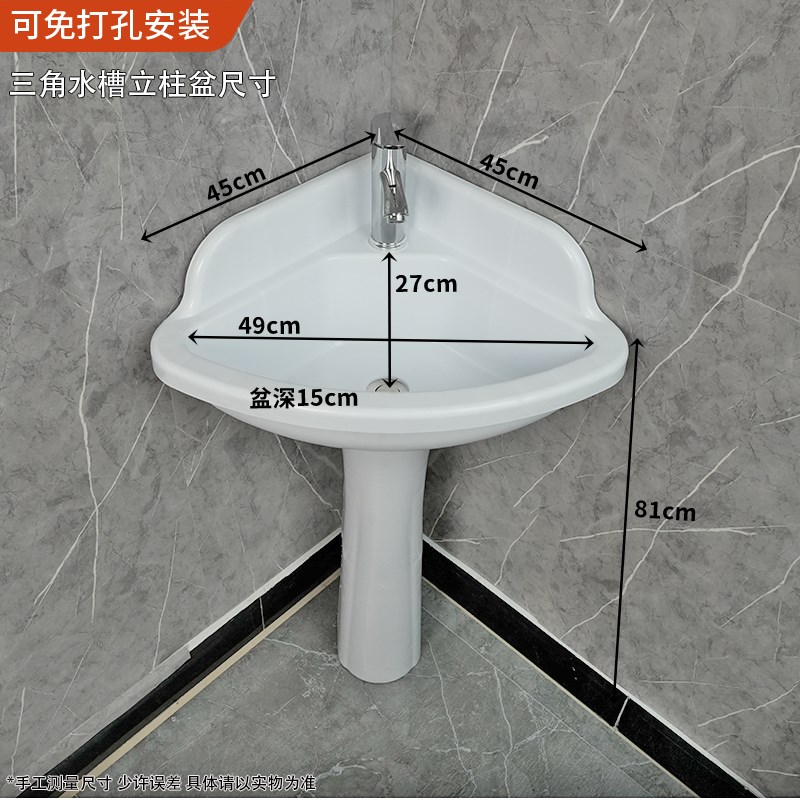 塑料立柱式洗脸盆小户型t卫生间三角立柱盆一体迷你落地洗手盆阳