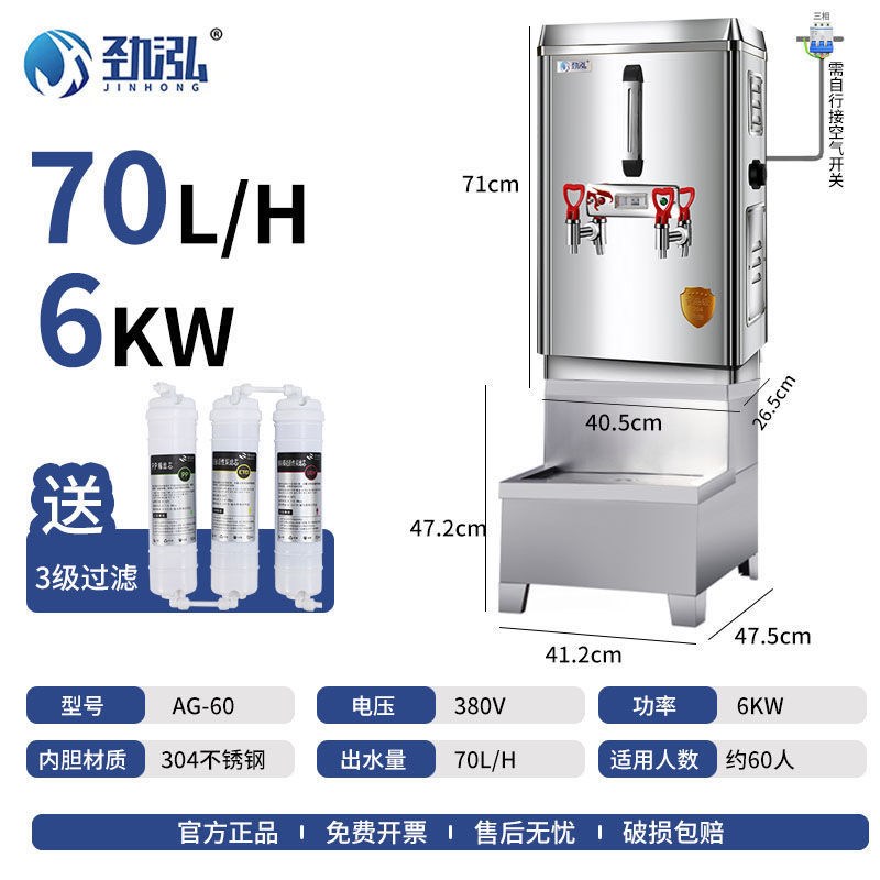 餐厅烧水器食堂开水器全r自动烧水机开水器大容量不锈钢商用开水