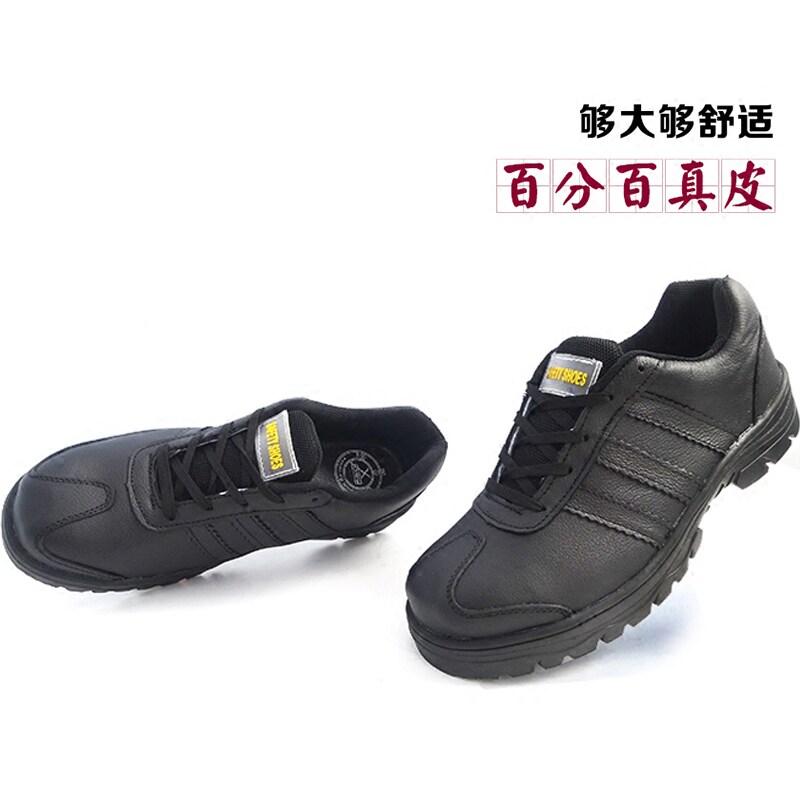 474849e特大码肥脚加大号冬劳保鞋男加绒大号钢头皮防砸老工作棉