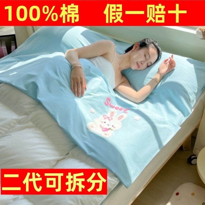 全棉酒店隔脏睡袋旅行床单被套便携K式出差四件套二代可拆分