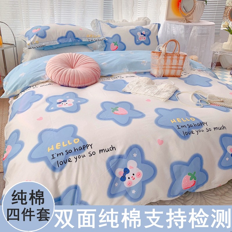 四件套100全棉斜纹床上用品z床单被套儿童学生宿舍单人三件套