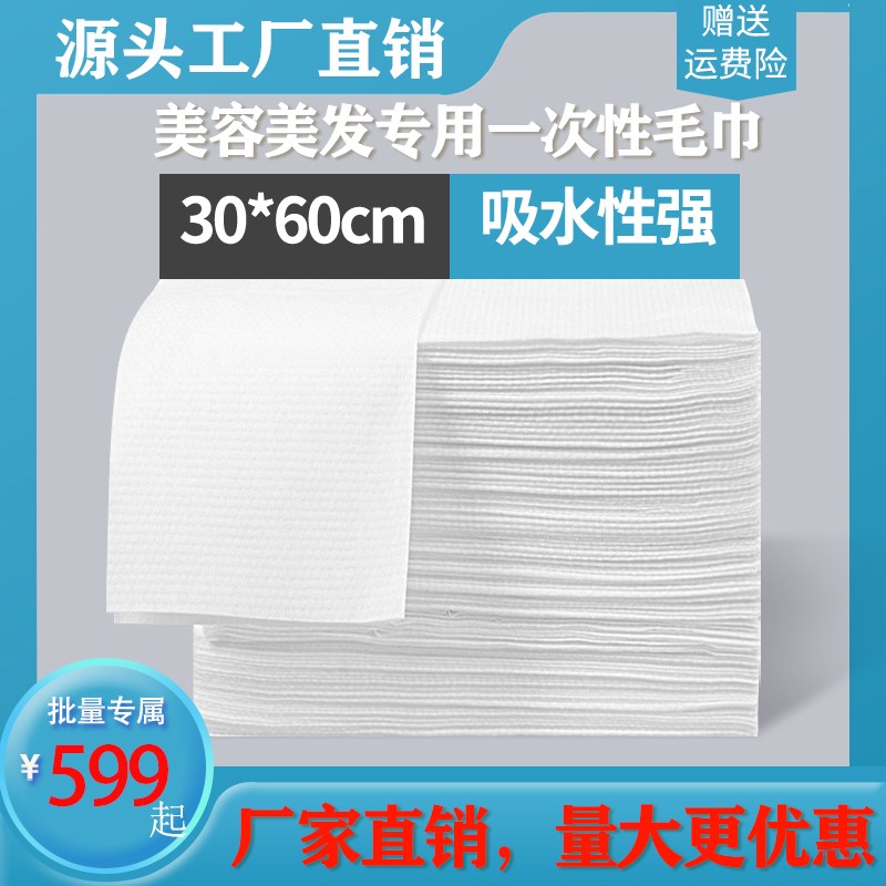 一次性毛巾珍珠纹加厚美发店专用家庭美容店酒店足浴纯棉批量吸水