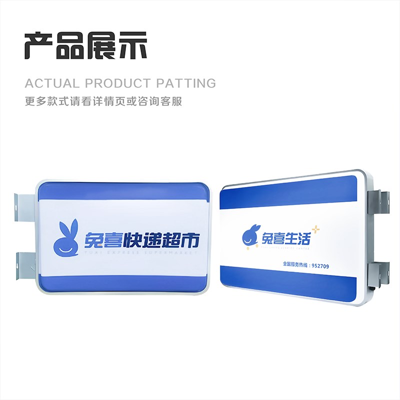兔喜生活超市吸塑灯箱广告招牌侧翼户外防水Q发光双面展示牌定制
