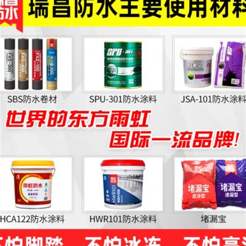 南京苏州防水补漏阳光房卫生v间阳台屋顶楼顶隔热外墙别墅漏水维