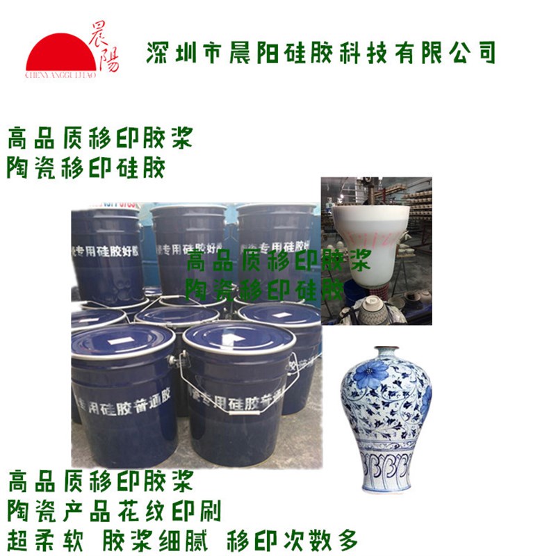 陶瓷印花软胶头o硅胶  不冒油不粘手移印硅胶