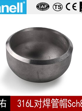 316L对焊管帽Sch80S不锈钢工业管件接美标滚砂固溶天佑管业件208
