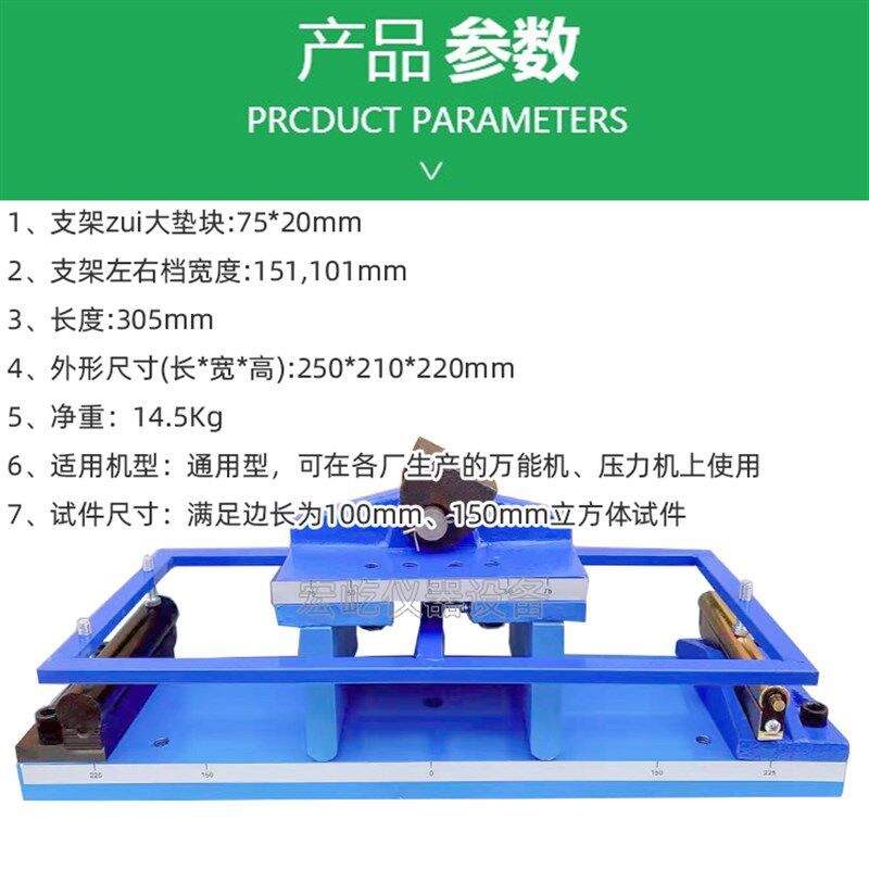 水泥混凝土抗弯拉强度试验装置抗弯拉弹性模量试验夹具小梁抗折