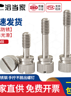 M3M4M5M6M8 304不锈钢松不脱螺钉GB839一字槽手拧防松不脱出螺丝