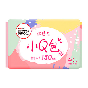 高洁丝经典 棉柔小Q包护垫150mm40片1包无香透气姨妈巾卫生巾