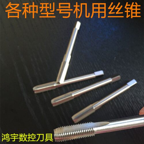 美制机用丝锥 丝攻1/4-20 3/8-16 1/2-13 3/4-10  9/64 11/64-40