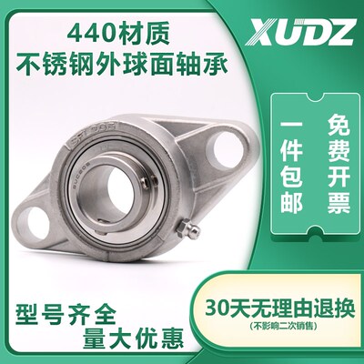 XUDZ 不锈钢外球面带座轴承 SUC208  SUCFL208精密高速 耐磨耐用