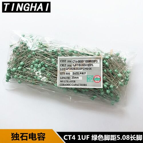 独石电容CT4-105M 1UF/Y5V/63V/20% 绿漆长脚5.08MM脚距