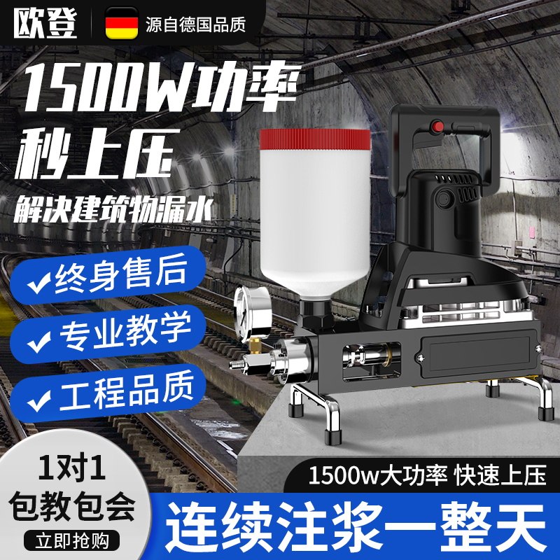 注浆机高压灌浆机防水补漏堵漏机配件打针头电动水固化聚氨酯机器图片