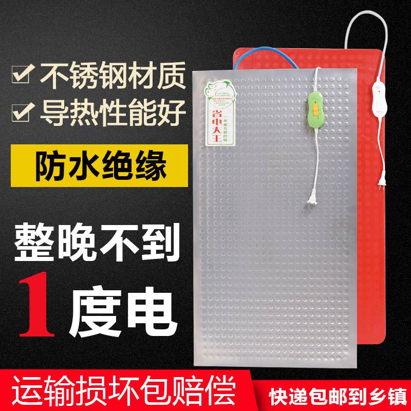 保温箱养殖取暖器加热板电地热保暧取暖箱保温板兽用电热板养殖场