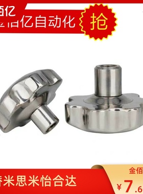 推荐不锈钢五角旋钮 NPBFS32/40/50/63-5/6/8/10-HC8替换米思米