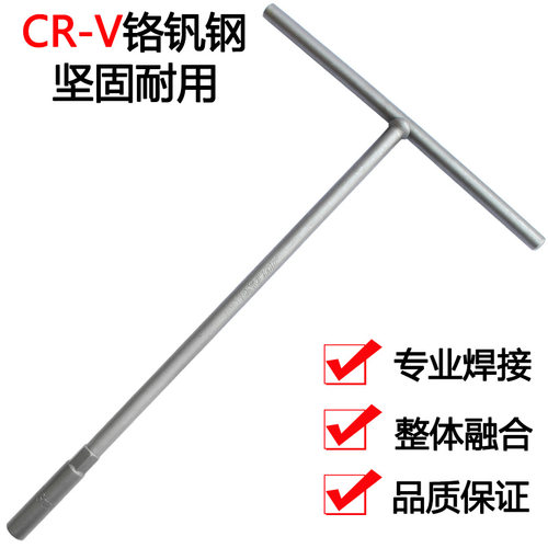 进口6-19mmT型外六角套筒扳手 T字 丁字T形扳子汽车摩托维修工具