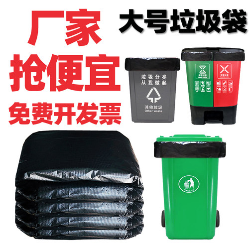 特大号垃圾袋加厚黑色酒店物业商用60环卫80塑料袋100超大中号