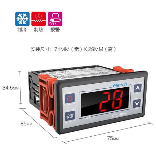 精创控制器 STC-200 微电脑数显温控仪温控开关冷库冰箱冰柜