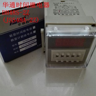 华通机电集团 DH48S-2Z (JSS48A-2Z) 数显时间继电器 4位数显