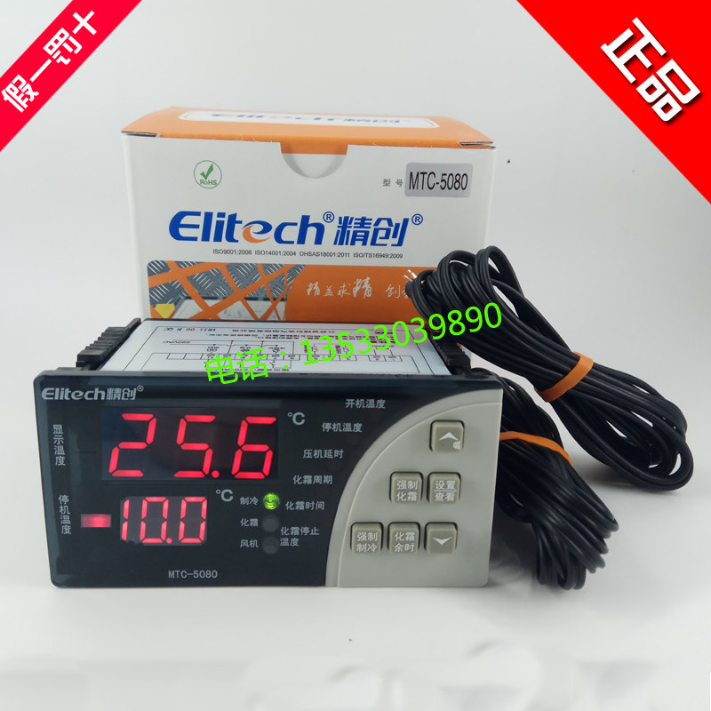 Elitech精创MTC-5080冷库用制冷5060微电脑温度控制器电子温控仪