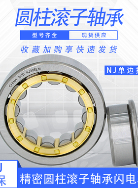圆柱滚子轴承NJ422M/EM 42422H轴承 内径110外径280厚度65mm